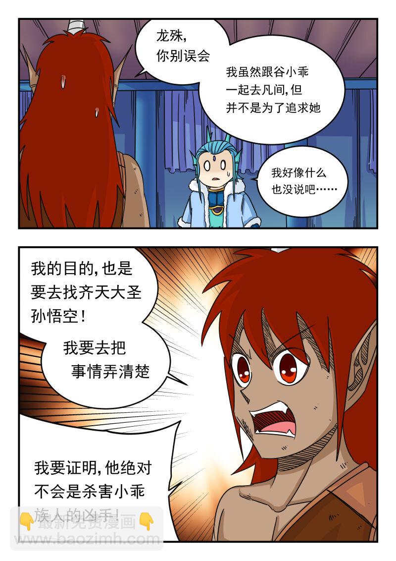 055 〇五五-第55话