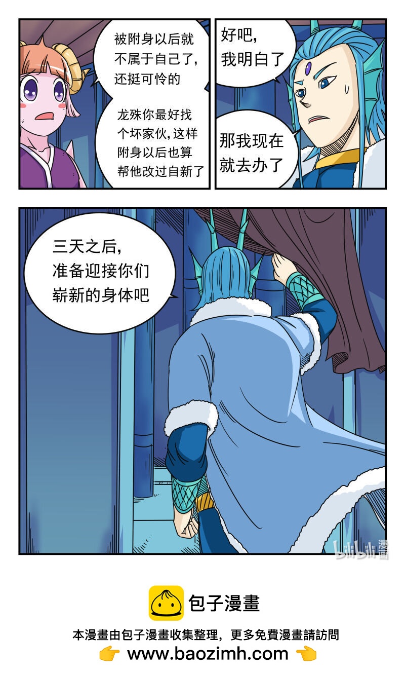 055 〇五五-第55话