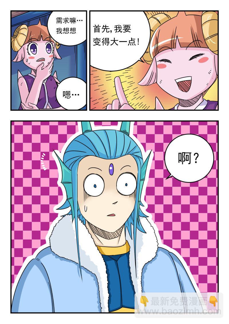 055 〇五五-第55话