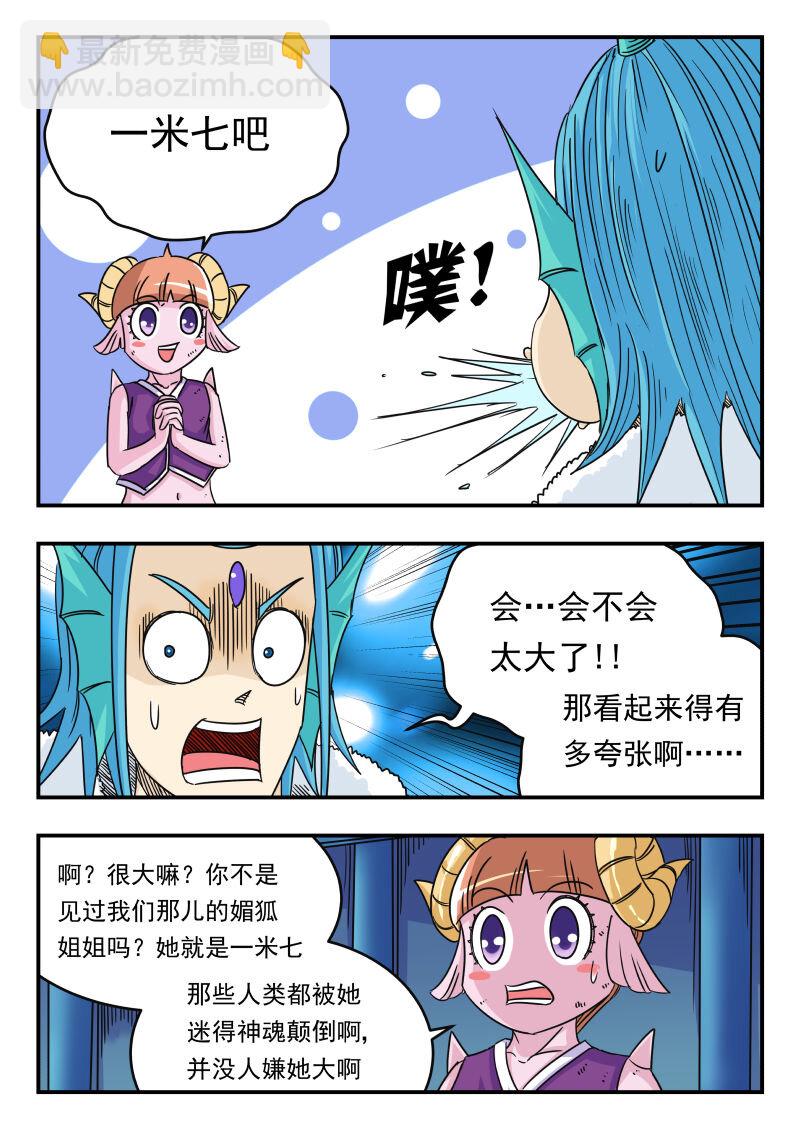 055 〇五五-第55话