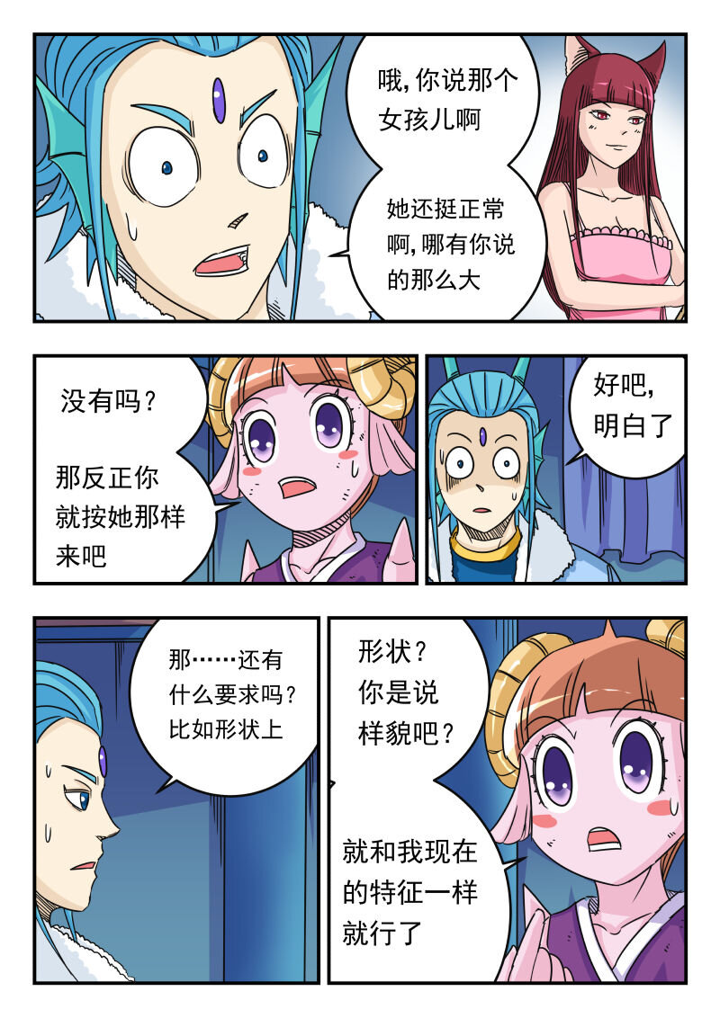 055 〇五五-第55话