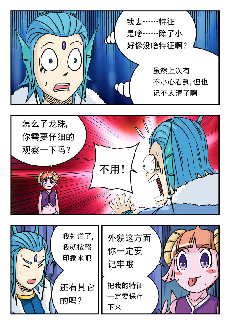 055 〇五五-第55话