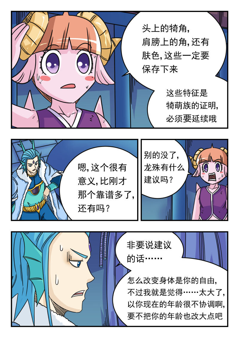 055 〇五五-第55话