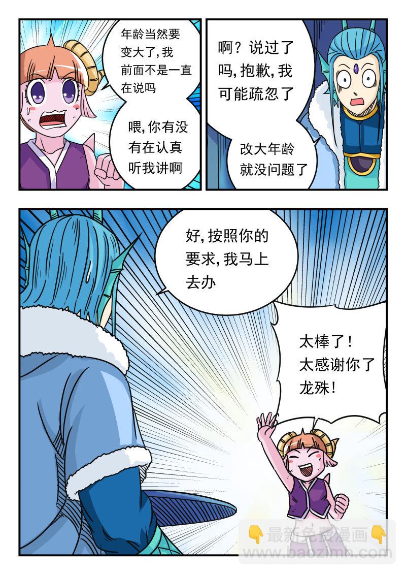 055 〇五五-第55话