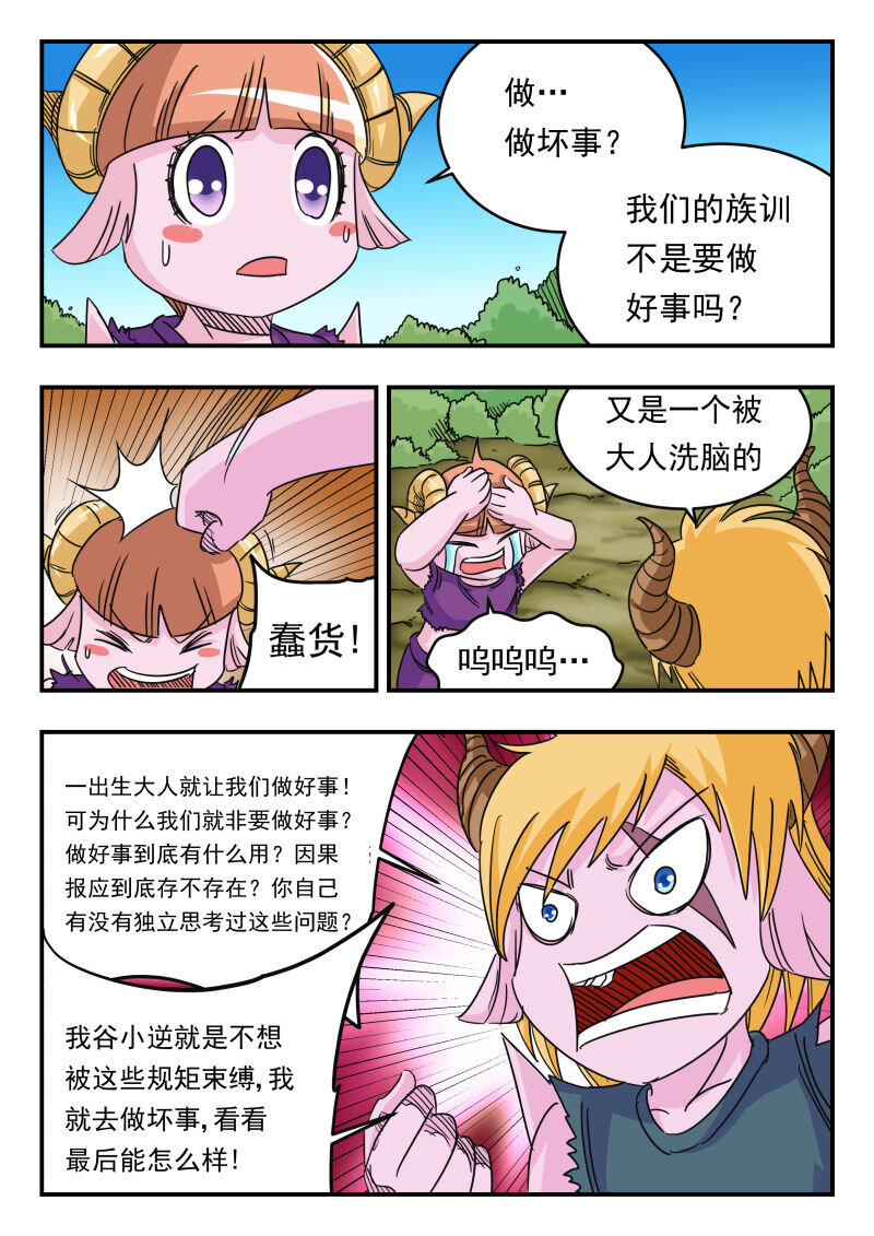 057 〇五七-第57话