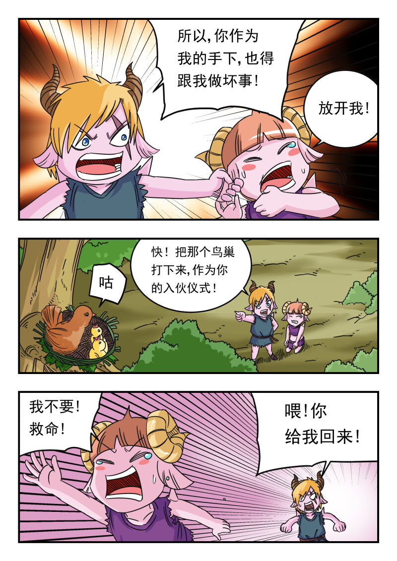 057 〇五七-第57话