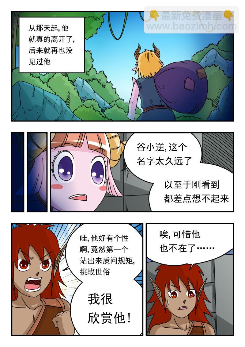 057 〇五七-第57话