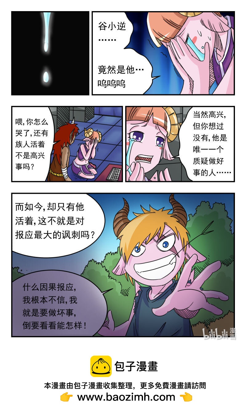 057 〇五七-第57话