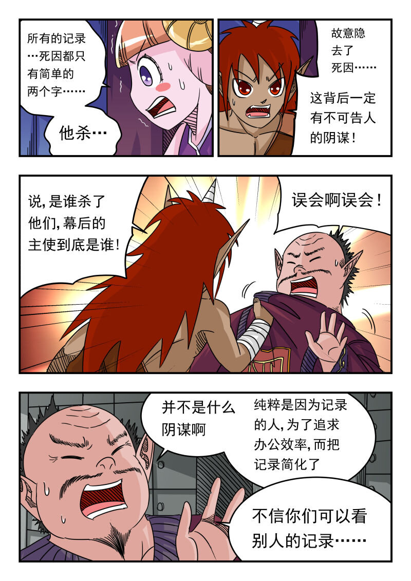 057 〇五七-第57话