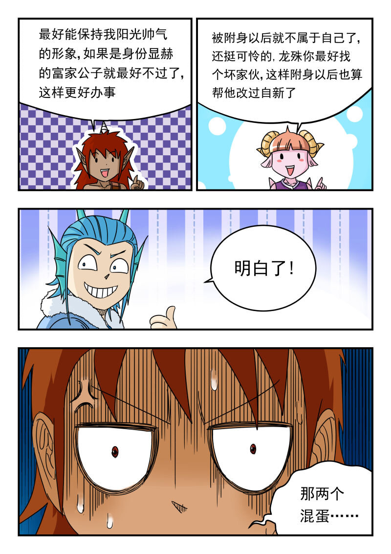 059 〇五九-第59话