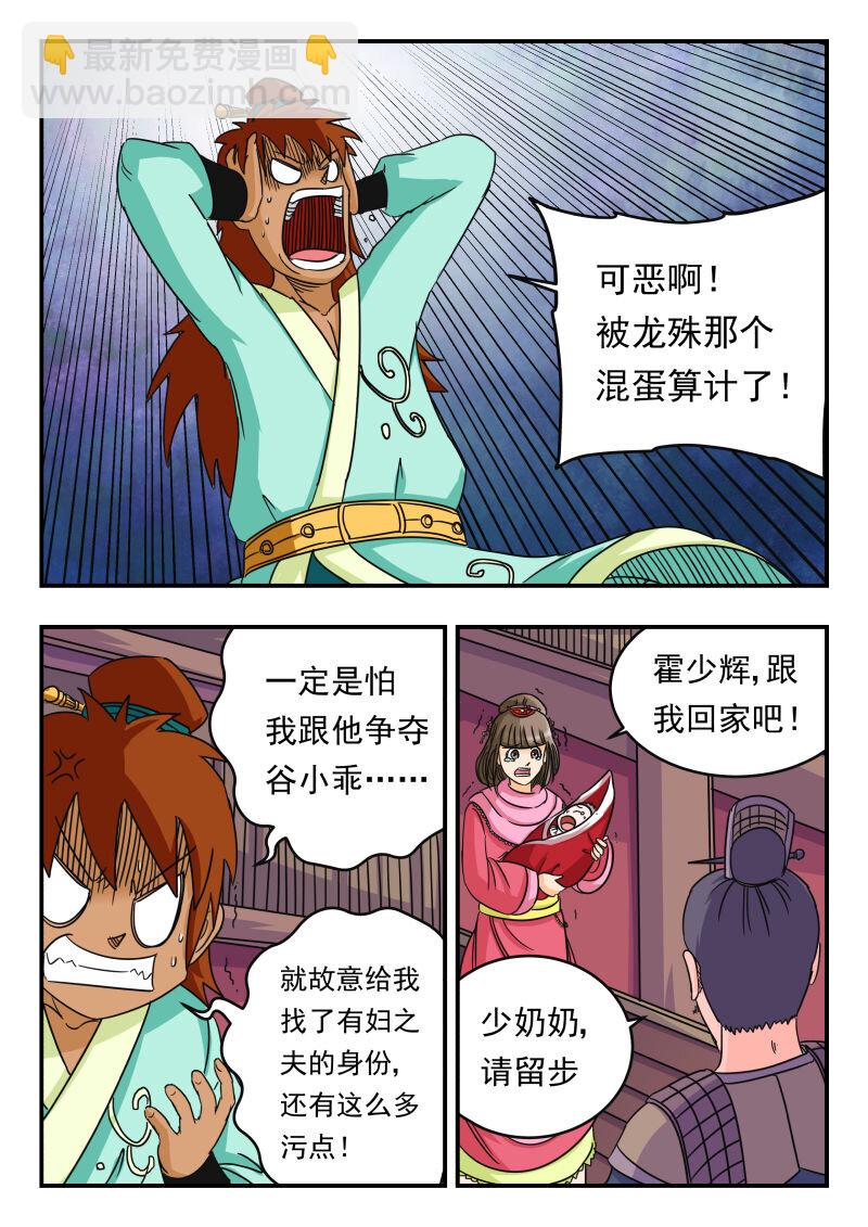 059 〇五九-第59话