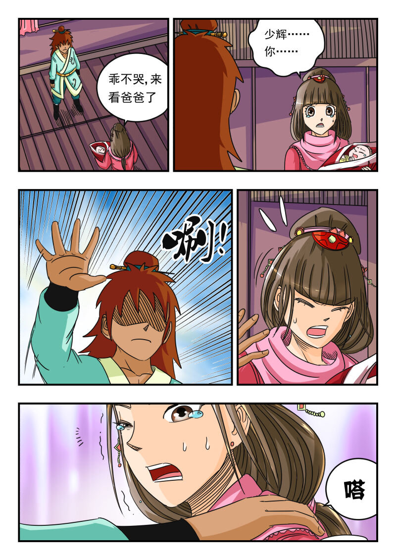 059 〇五九-第59话