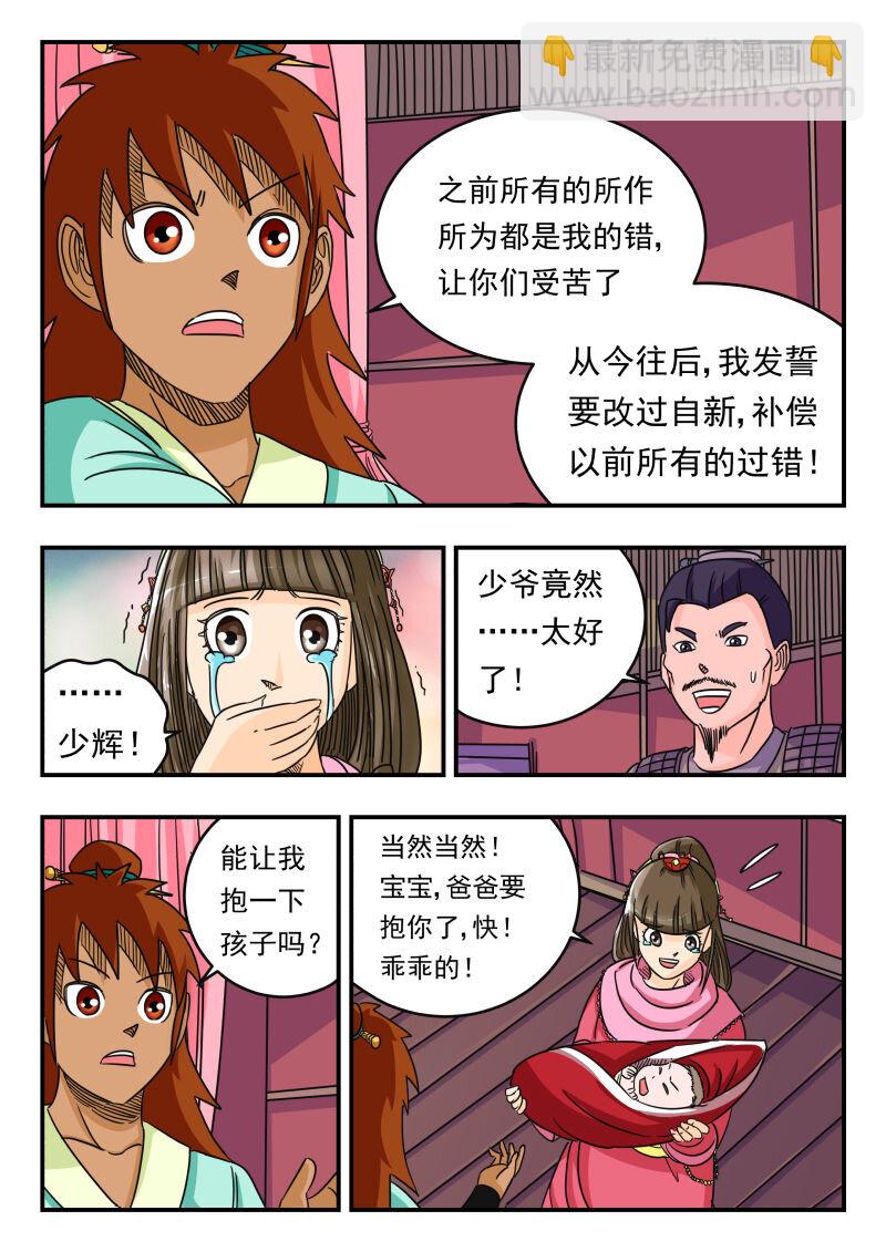 059 〇五九-第59话