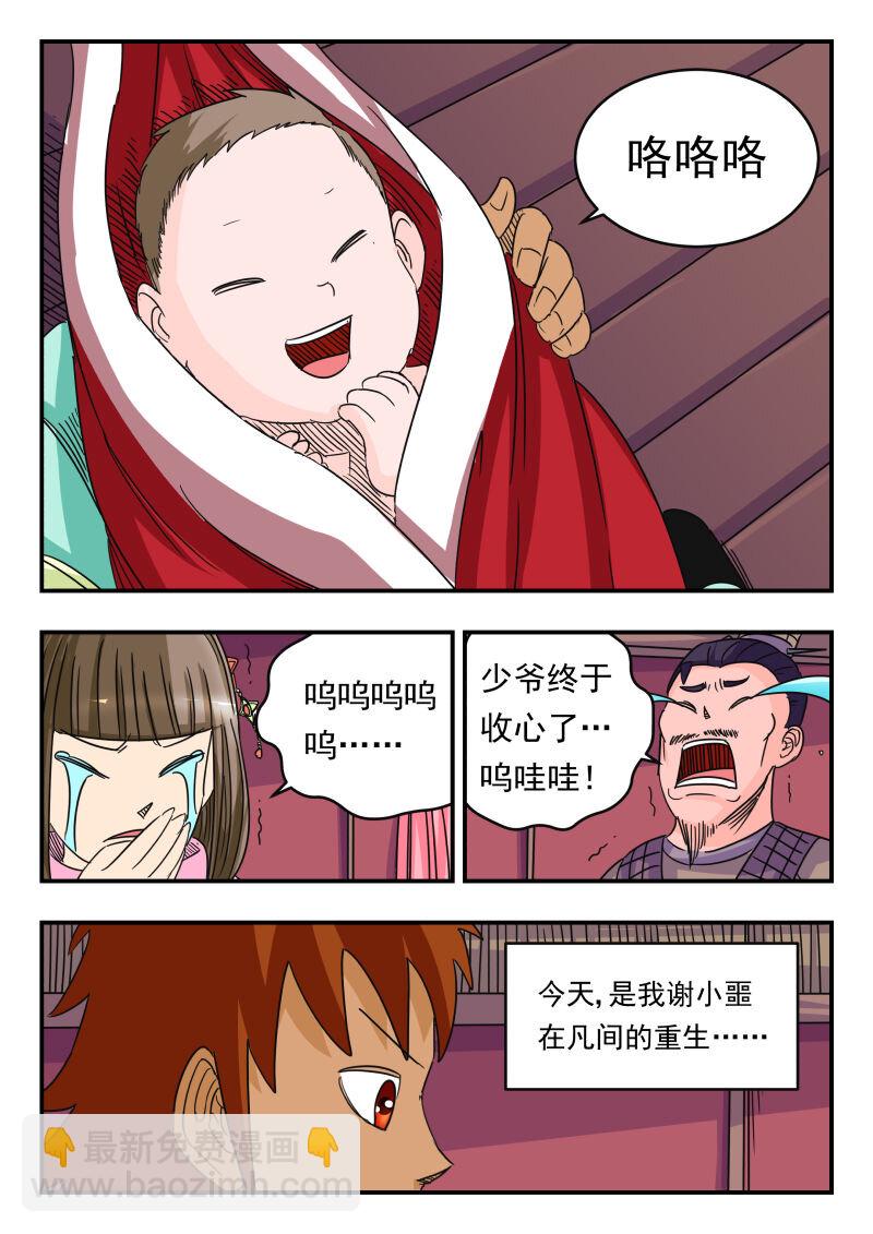 059 〇五九-第59话