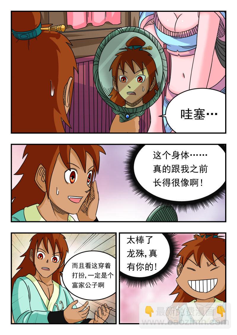 059 〇五九-第59话