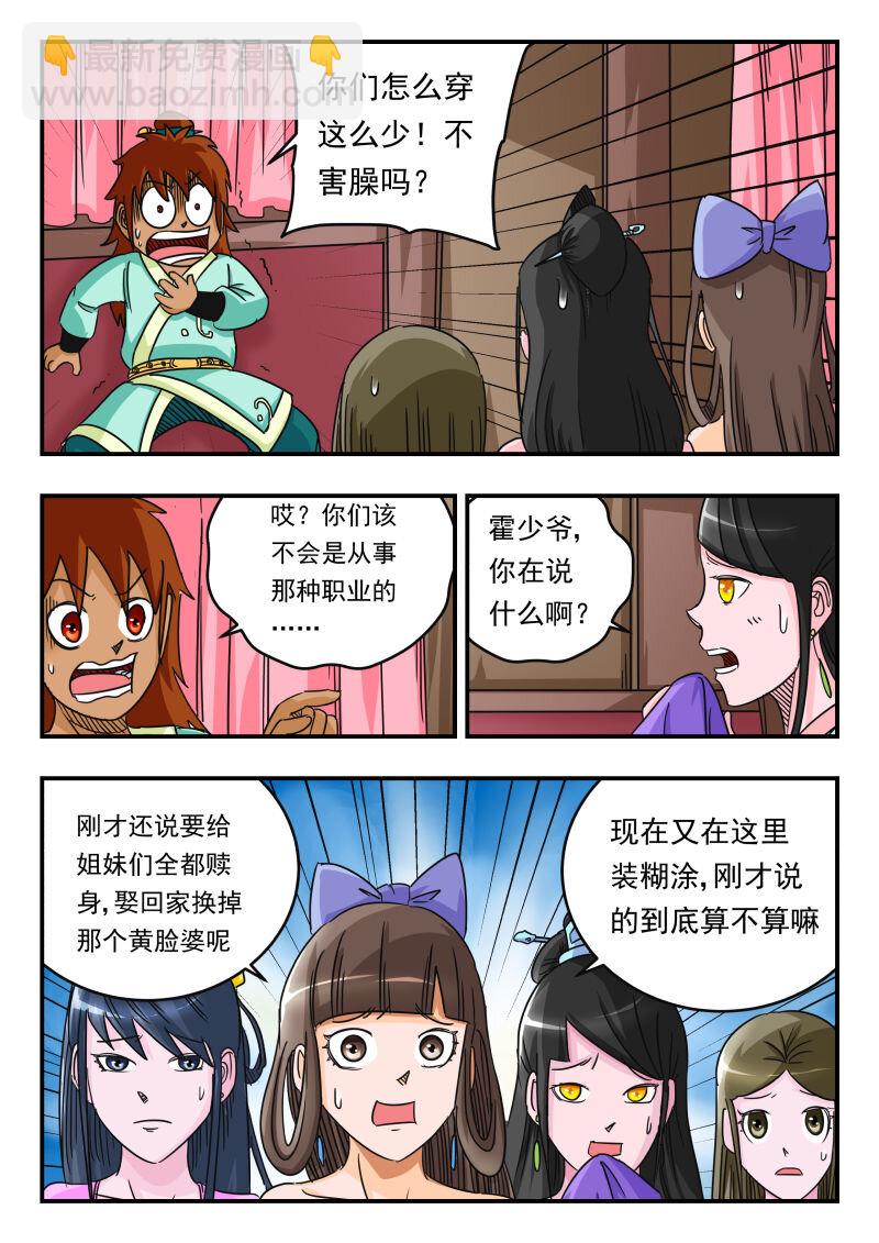 059 〇五九-第59话