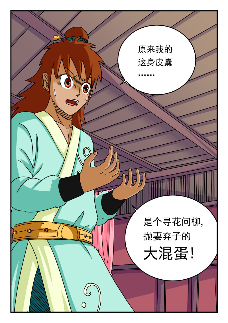 059 〇五九-第59话