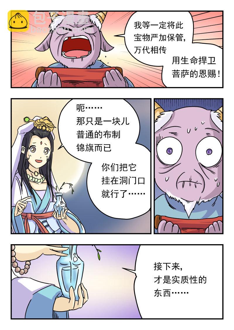 007 〇〇七-第7话