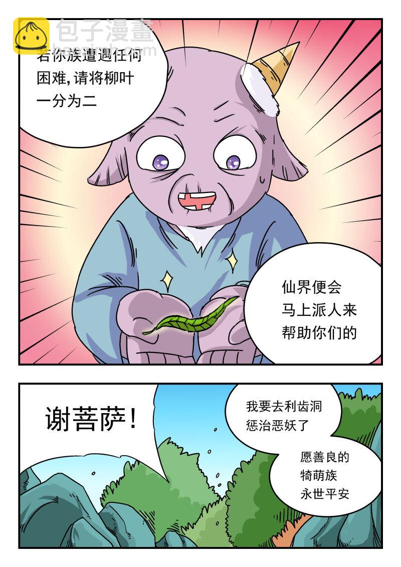 007 〇〇七-第7话