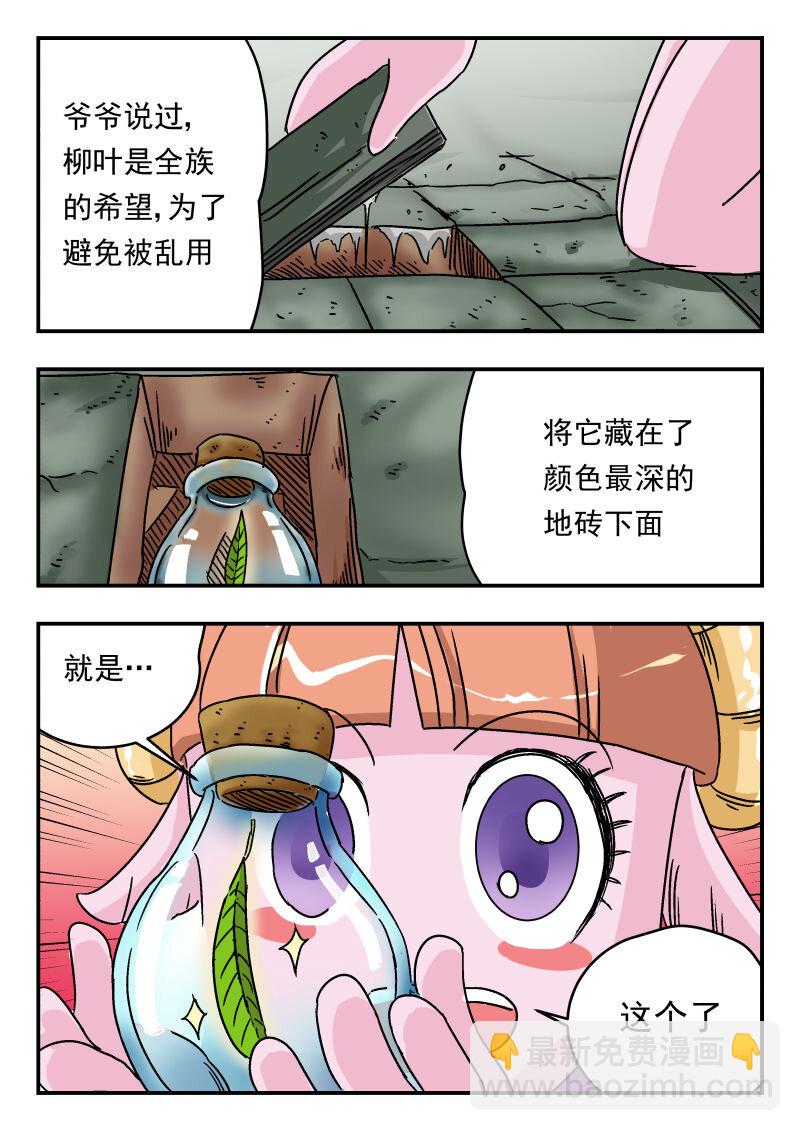 007 〇〇七-第7话