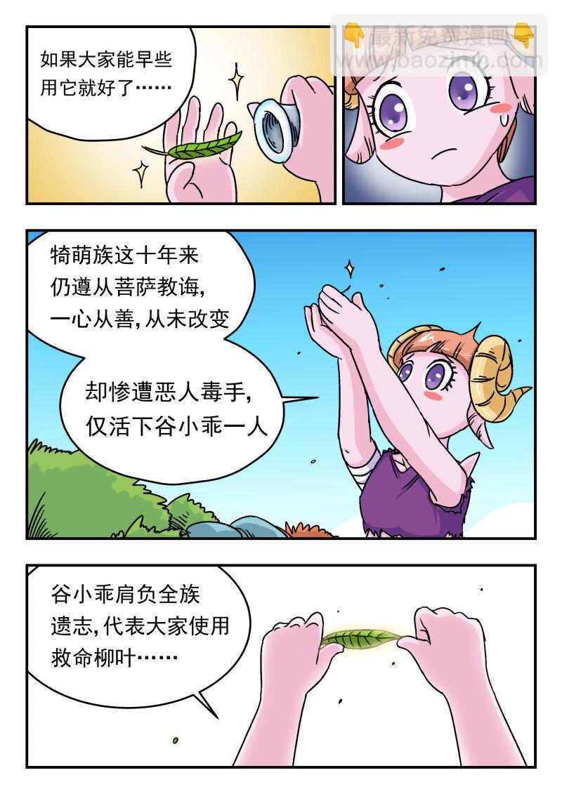 007 〇〇七-第7话