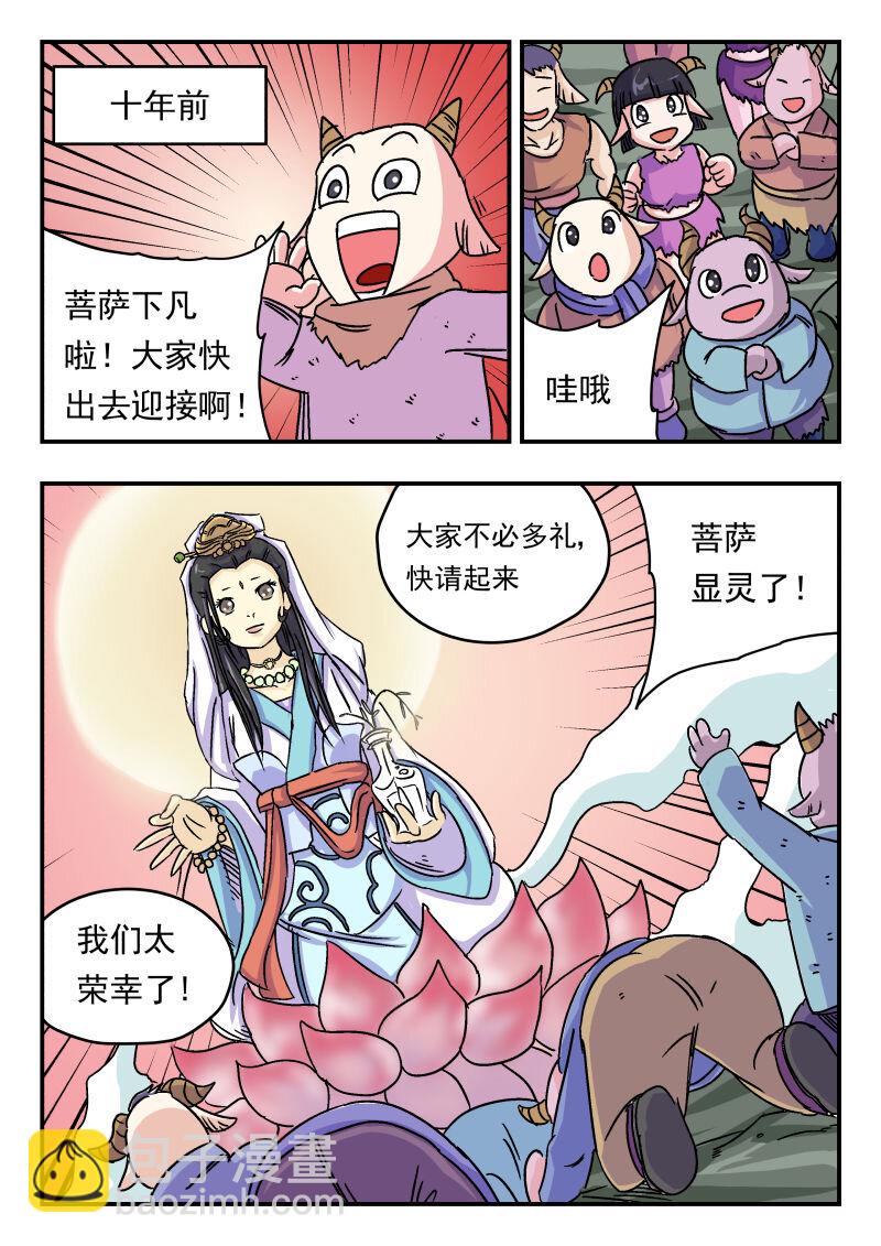 007 〇〇七-第7话