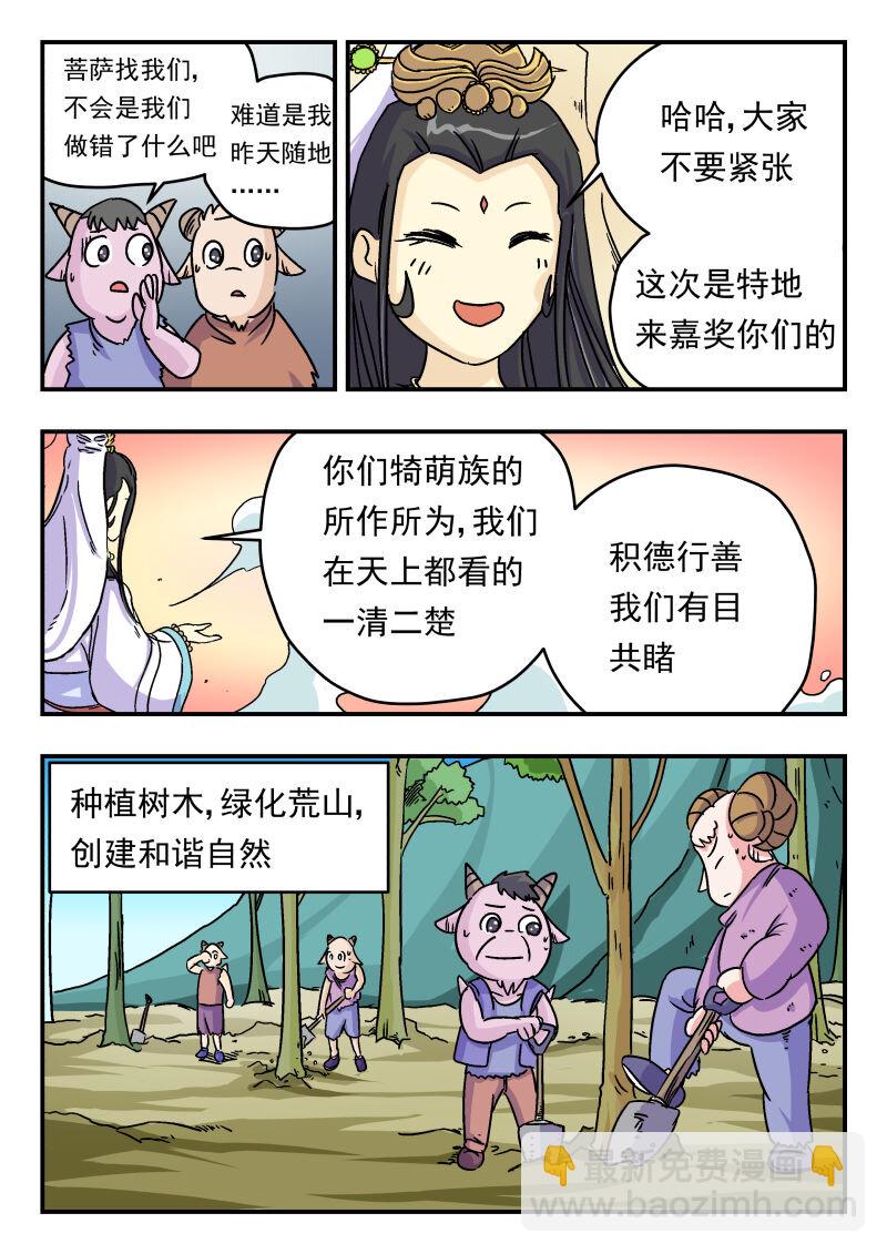 007 〇〇七-第7话