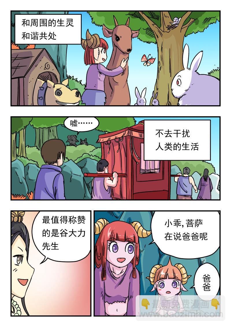 007 〇〇七-第7话