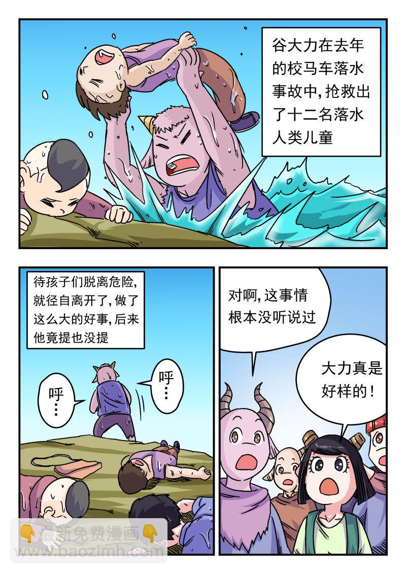 007 〇〇七-第7话