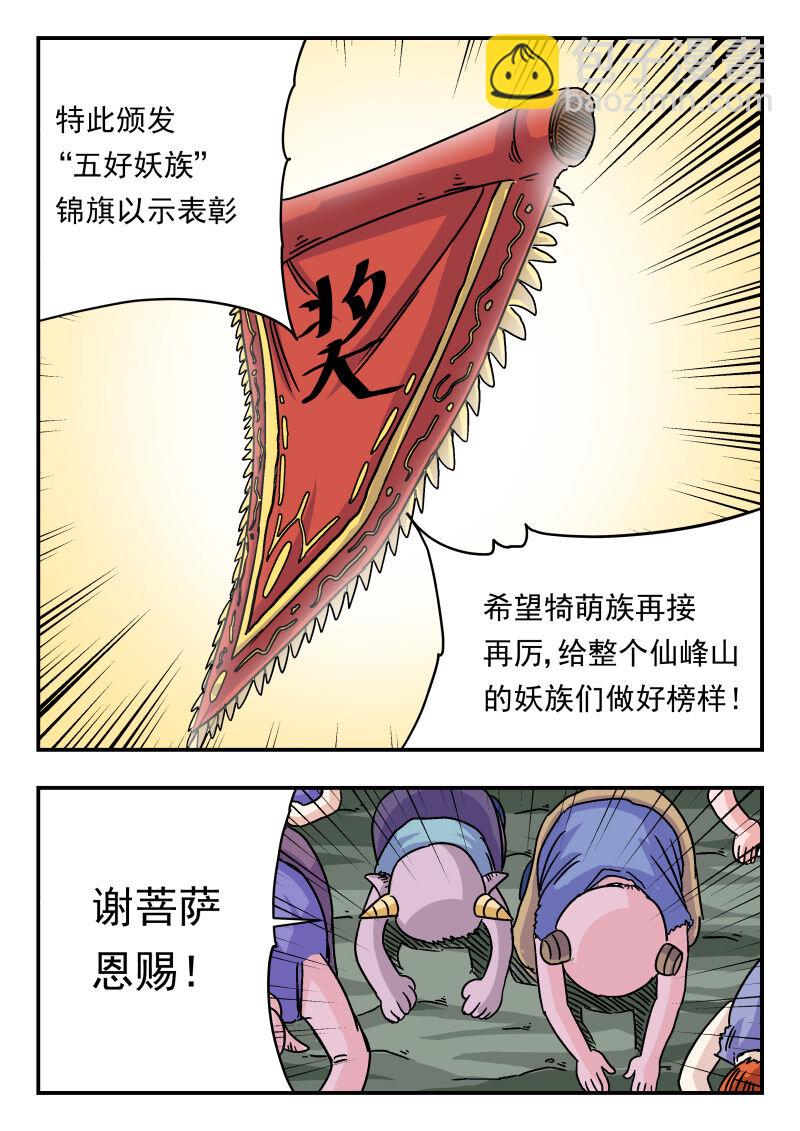 007 〇〇七-第7话