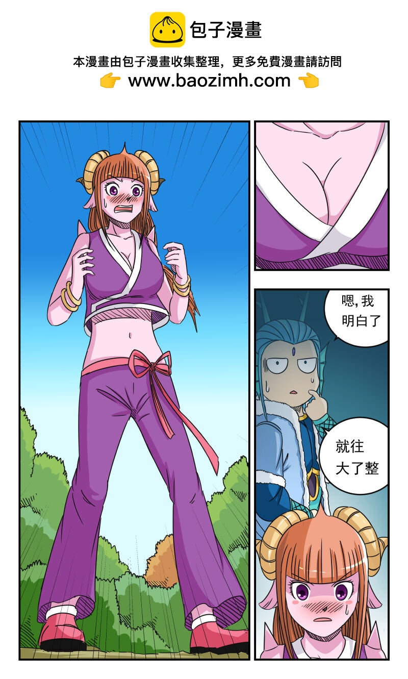 061 〇六一-第61话