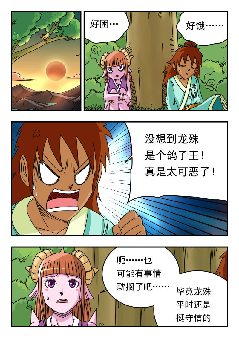 061 〇六一-第61话