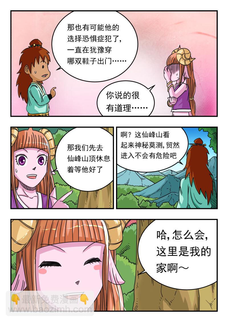 061 〇六一-第61话