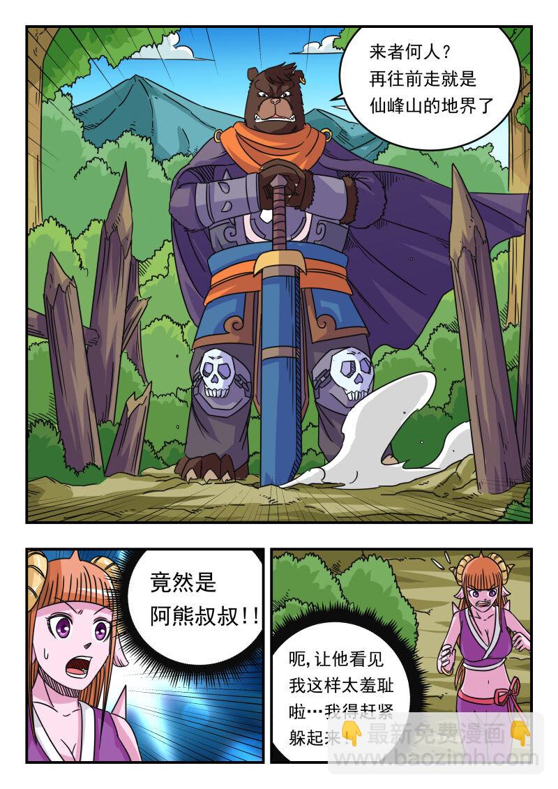 061 〇六一-第61话