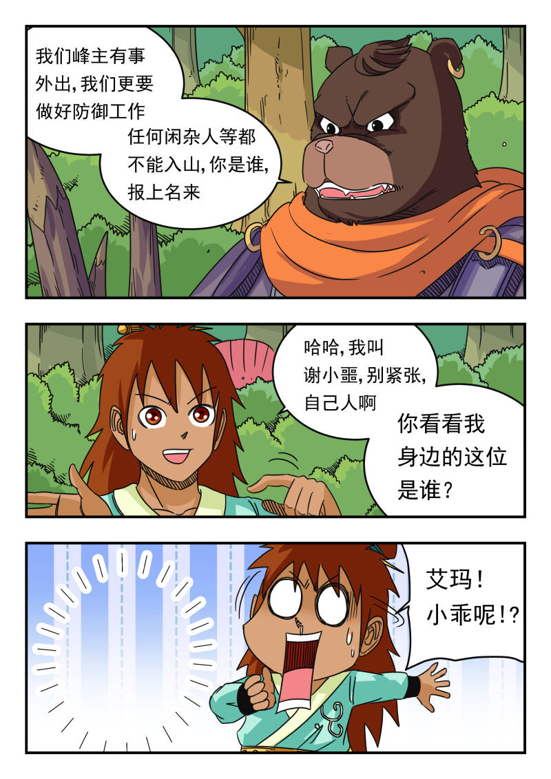 061 〇六一-第61话