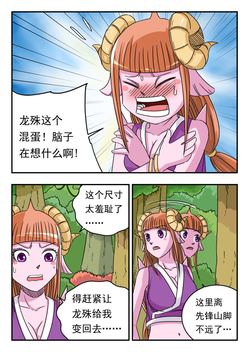 061 〇六一-第61话