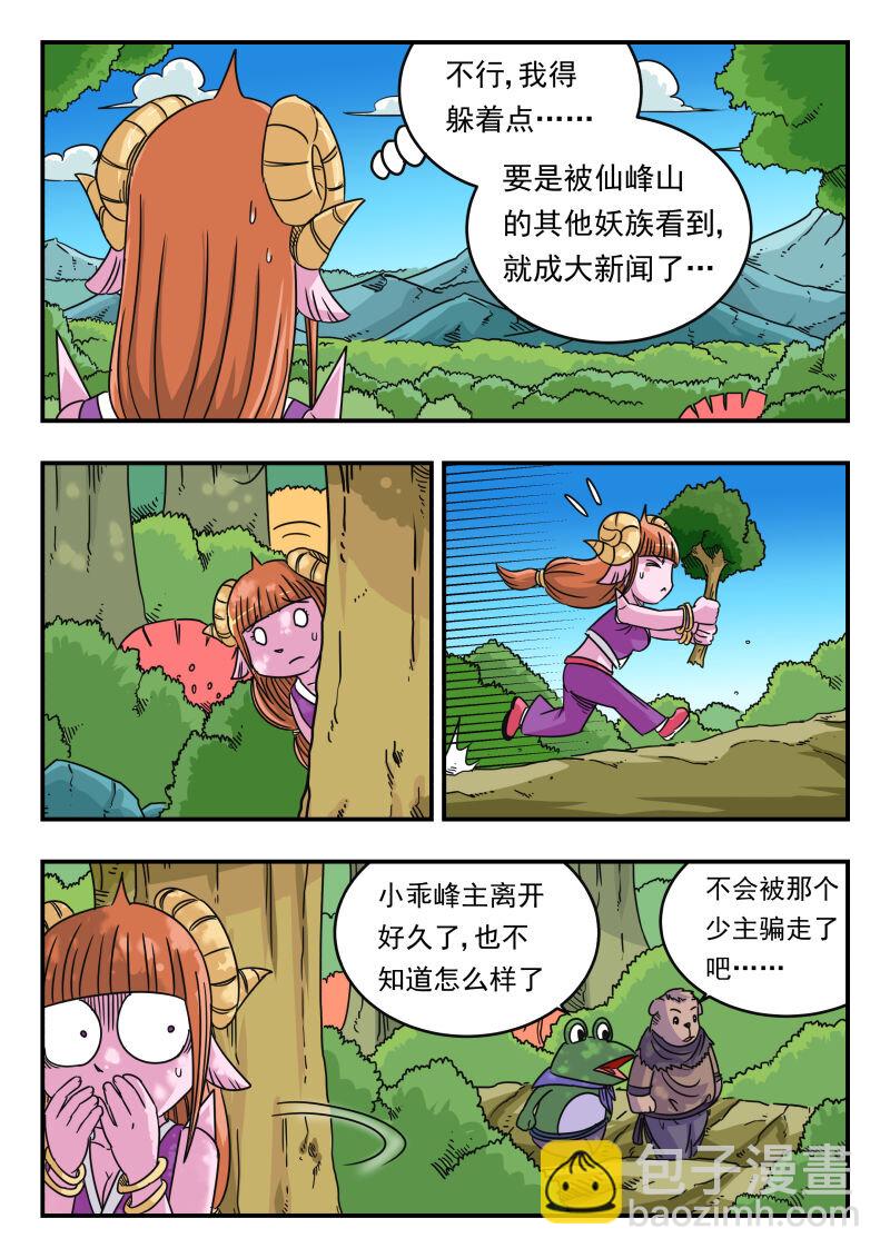 061 〇六一-第61话