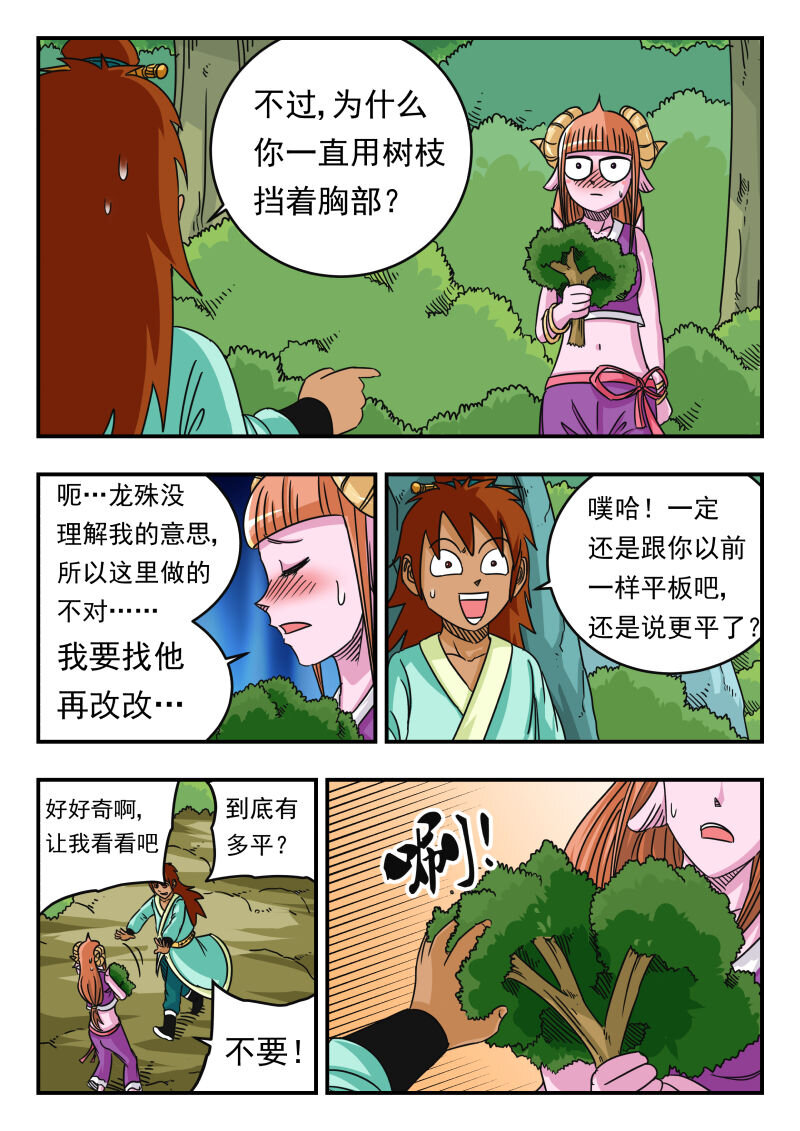 061 〇六一-第61话