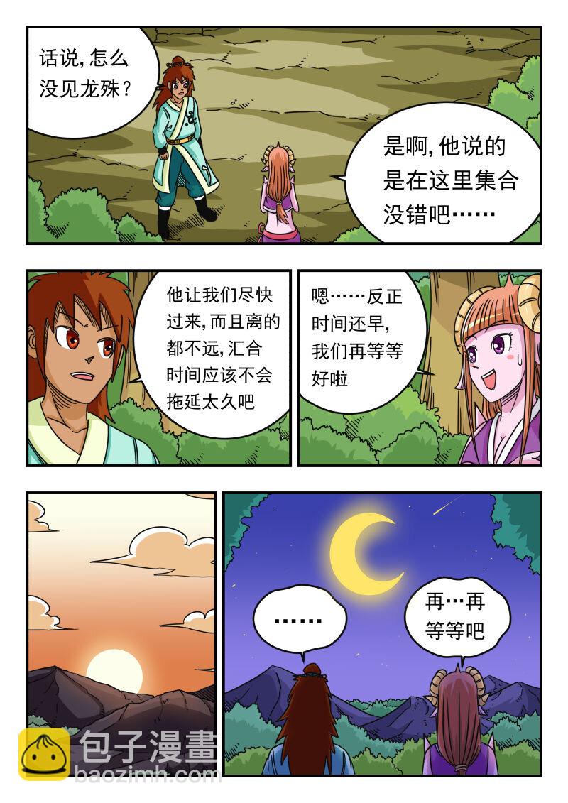 061 〇六一-第61话