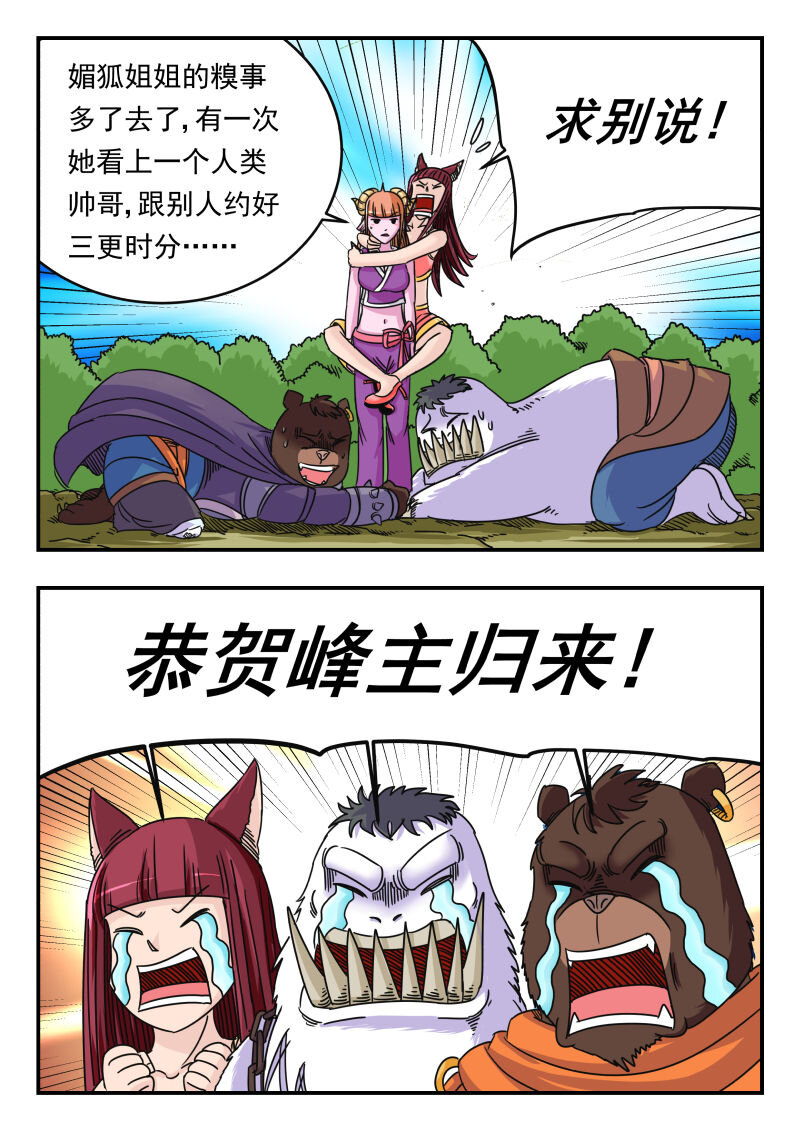 063 〇六三-第63话