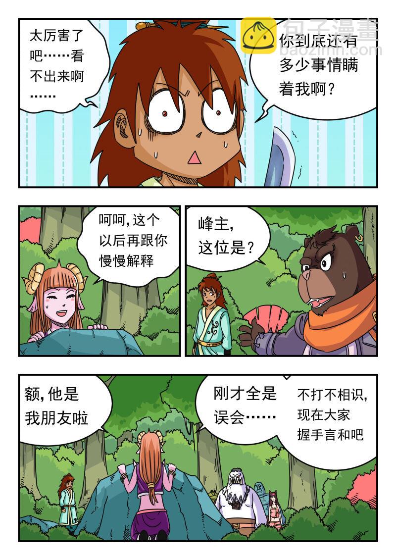 063 〇六三-第63话