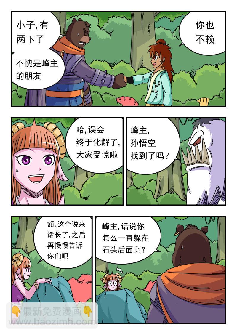 063 〇六三-第63话