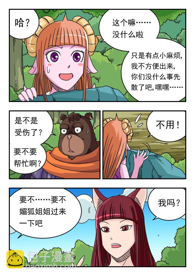 063 〇六三-第63话