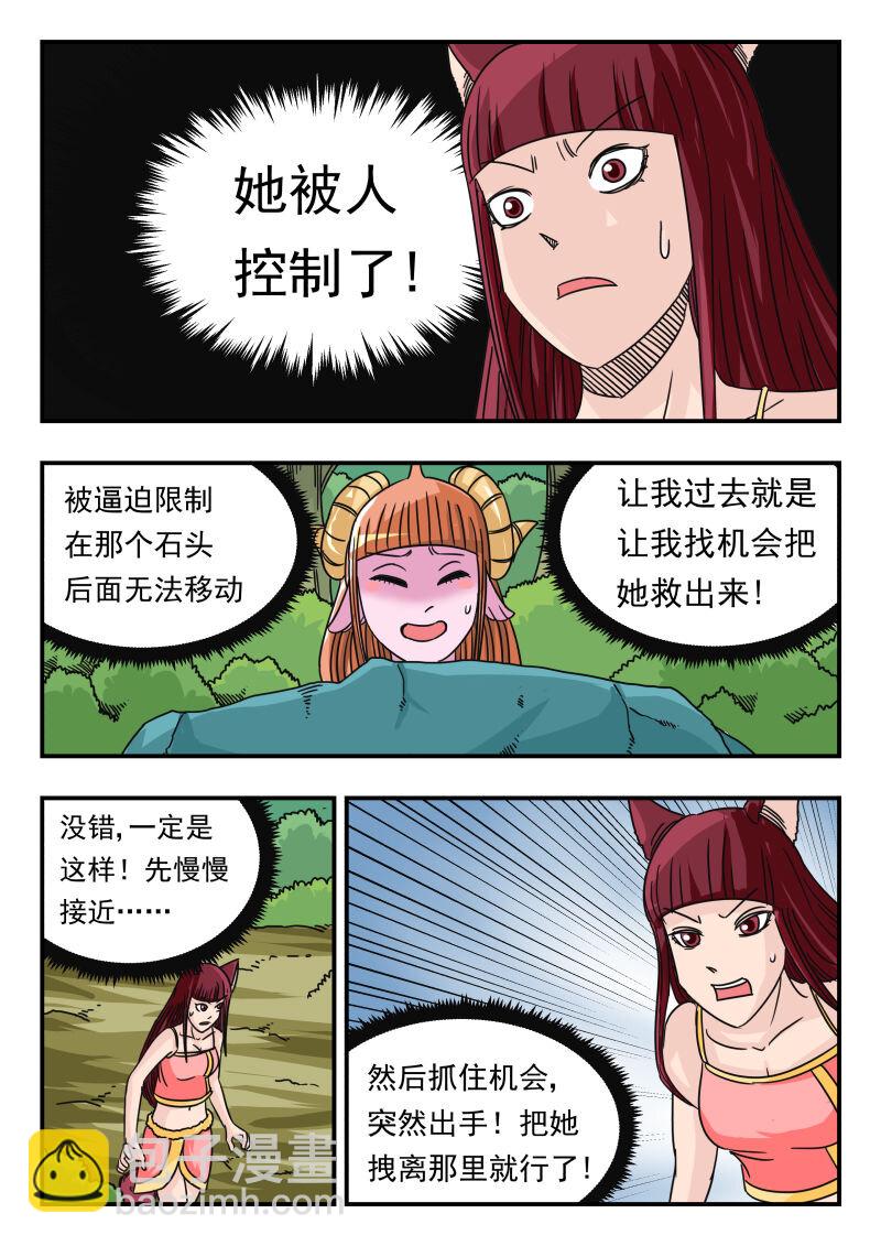 063 〇六三-第63话