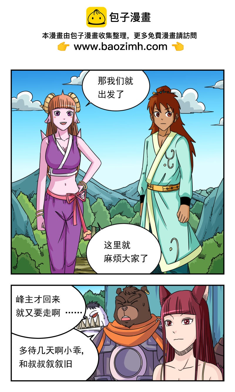 065 〇六五-第65话