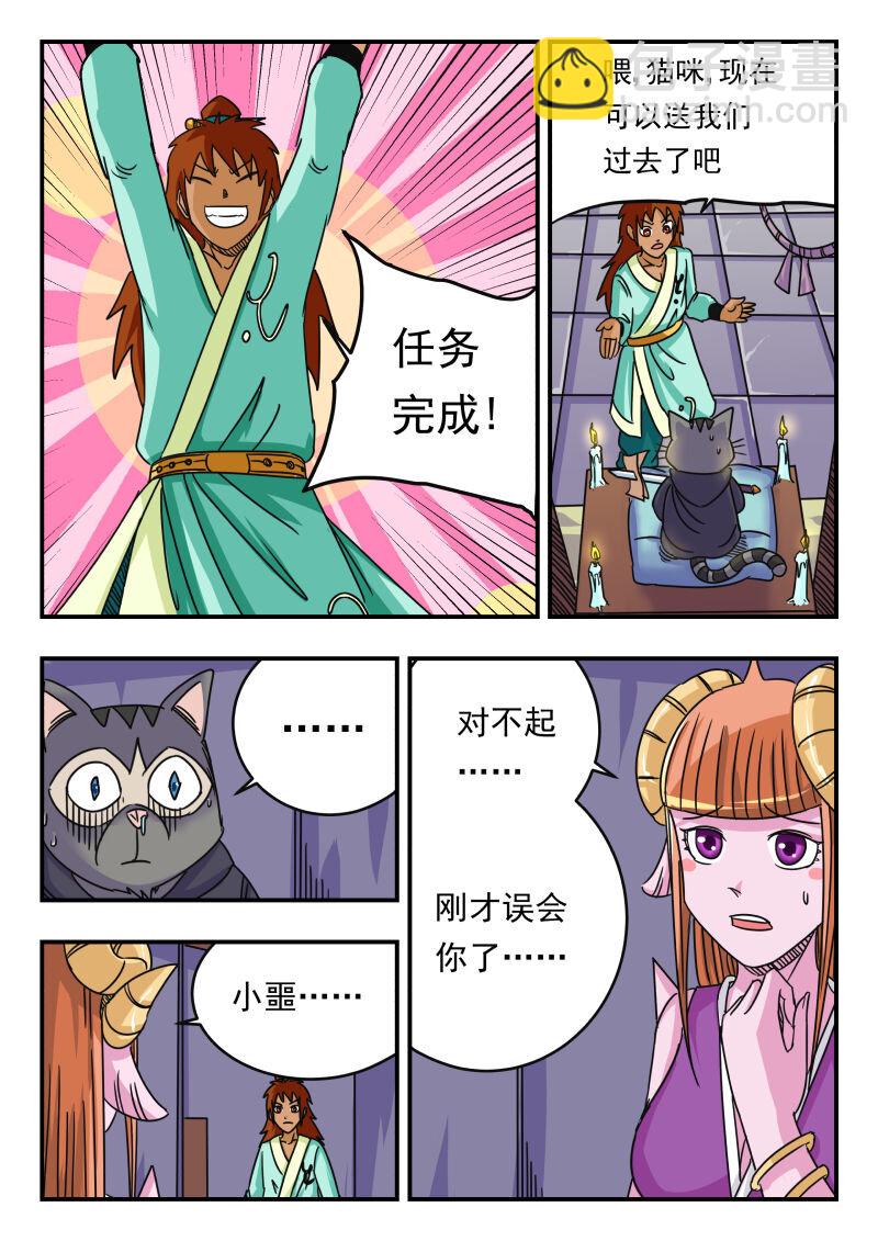 065 〇六五-第65话