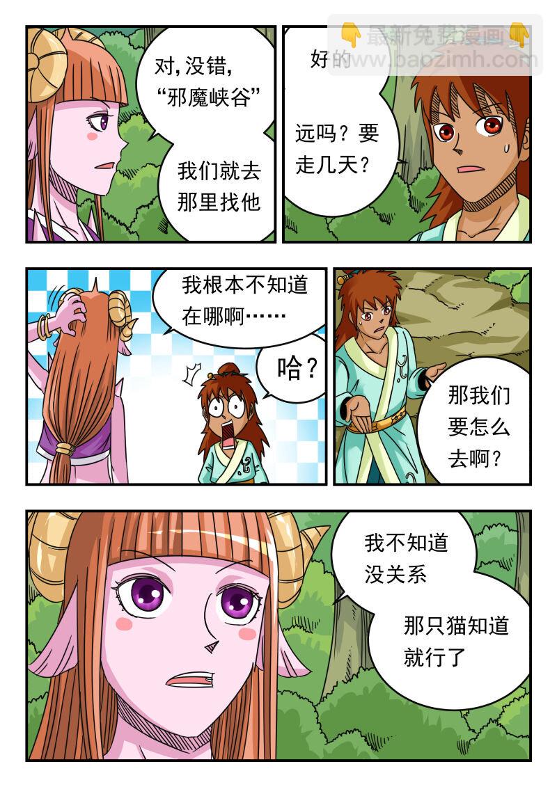 065 〇六五-第65话