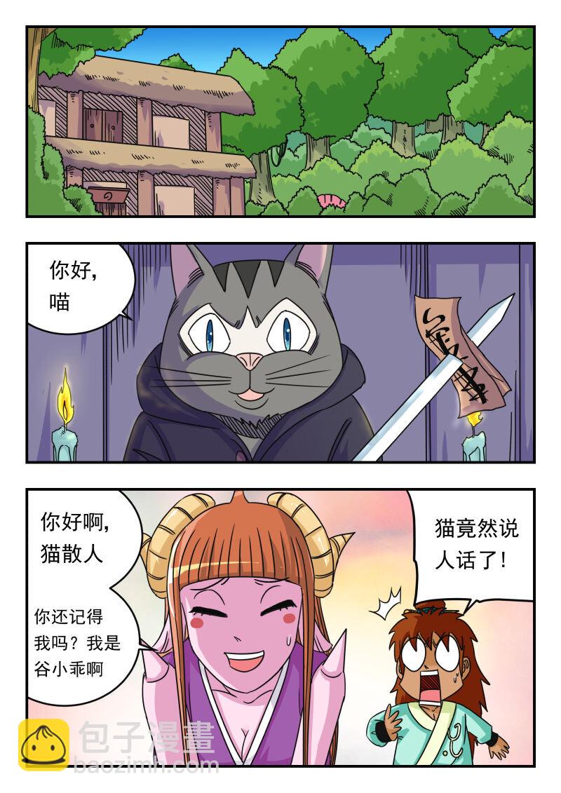 065 〇六五-第65话