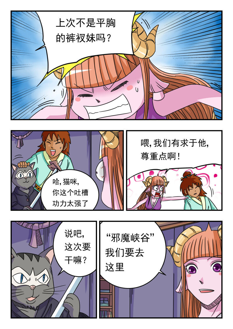 065 〇六五-第65话