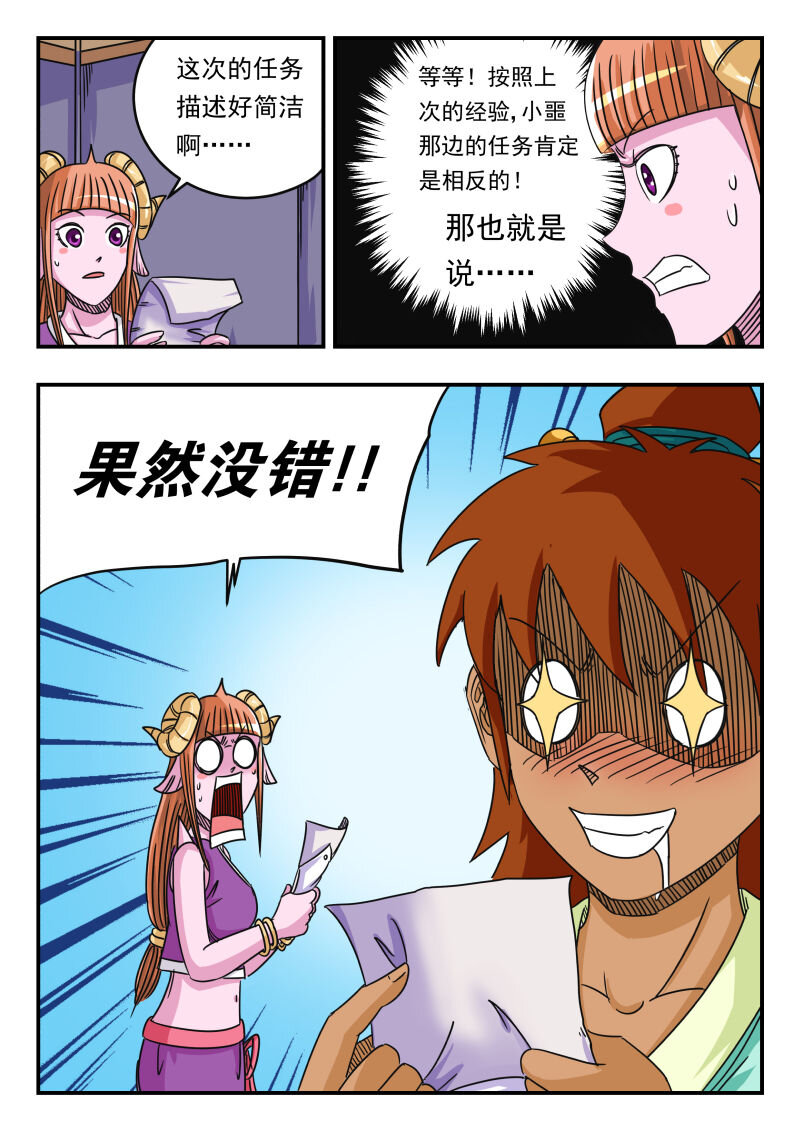 065 〇六五-第65话